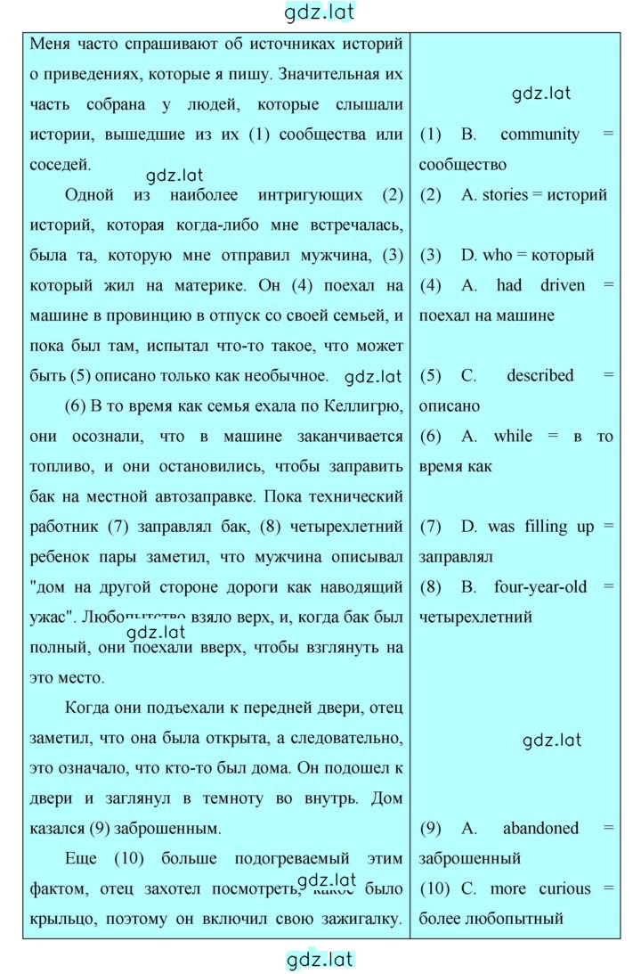 Решение задания № 154 — страница 2