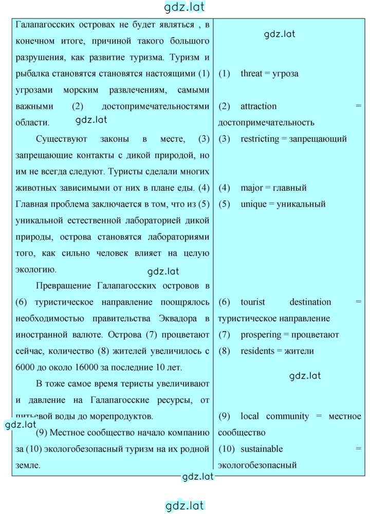Решение задания № 156 — страница 2