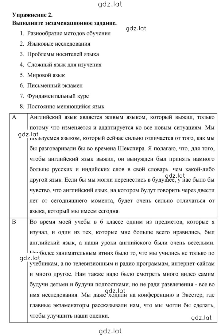 Решение задания № 158 — страница 2