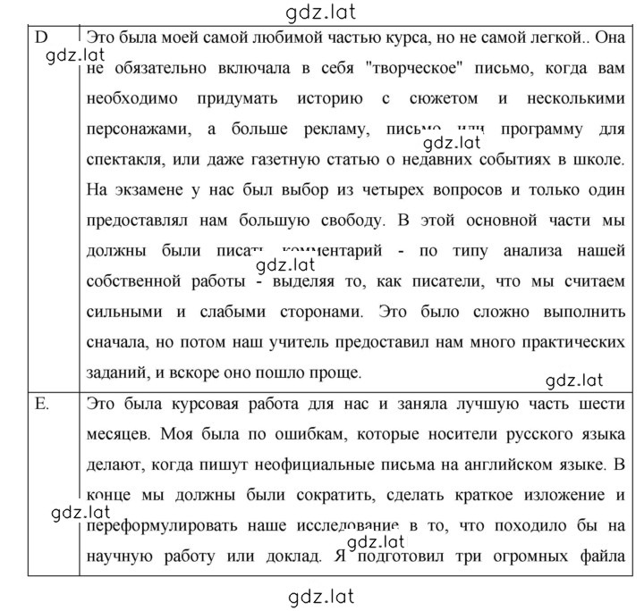 Решение задания № 159 — страница 1