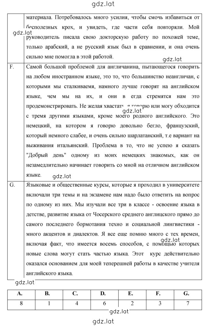 Решение задания № 159 — страница 2