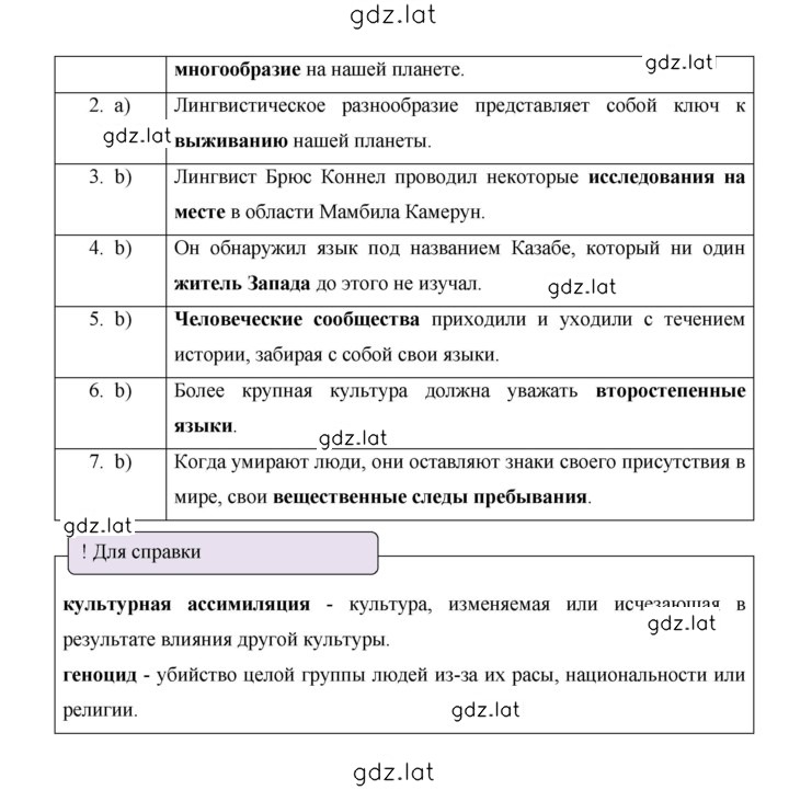 Решение задания № 16 — страница 3