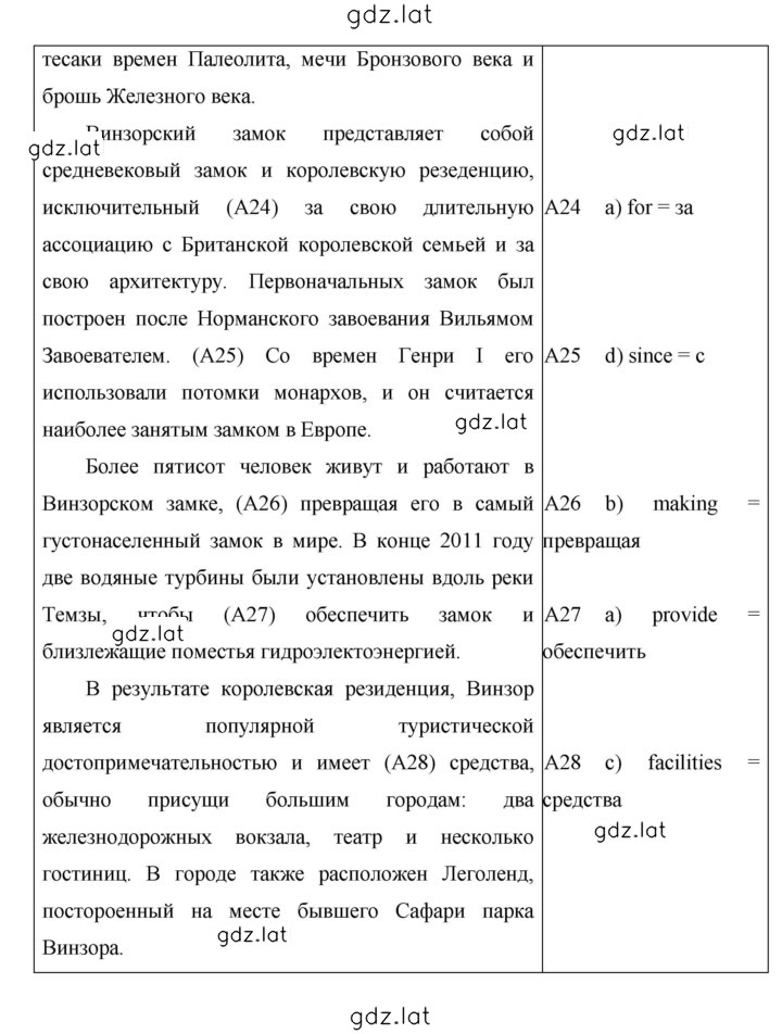 Решение задания № 162 — страница 2