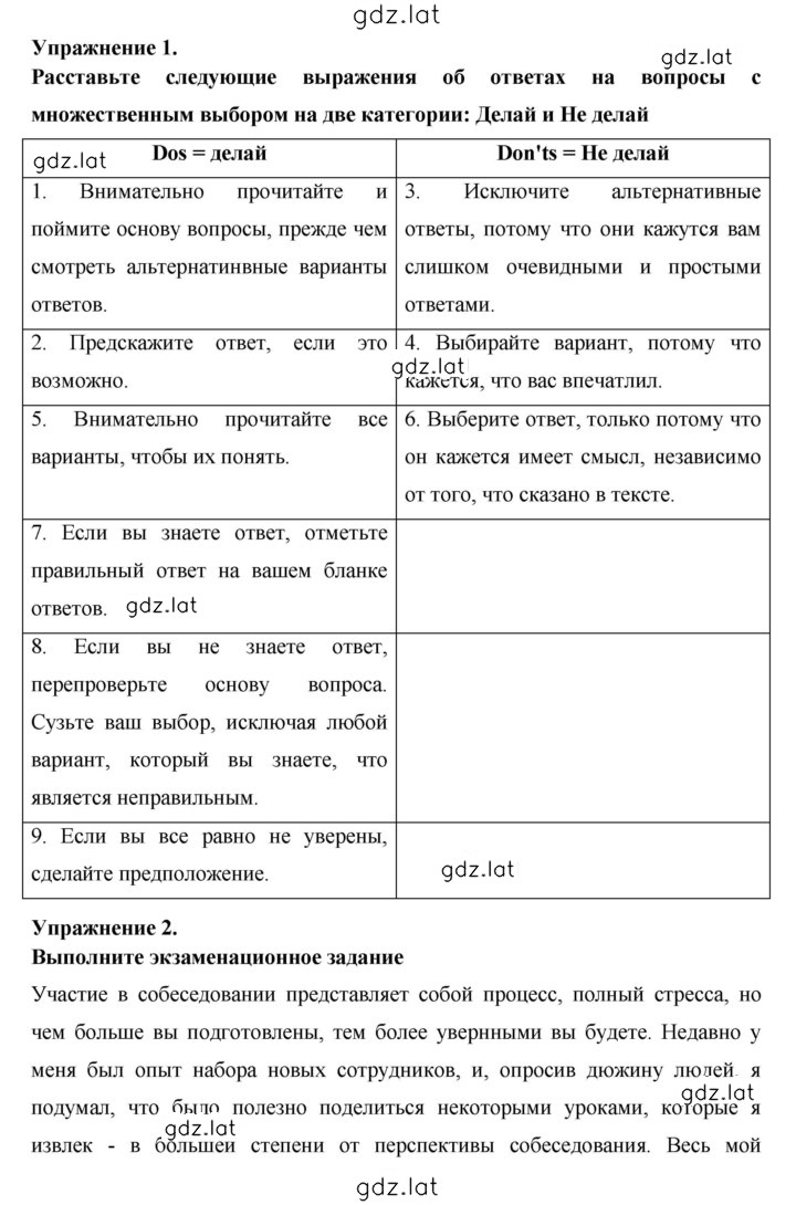 Решение задания № 163 — страница 2