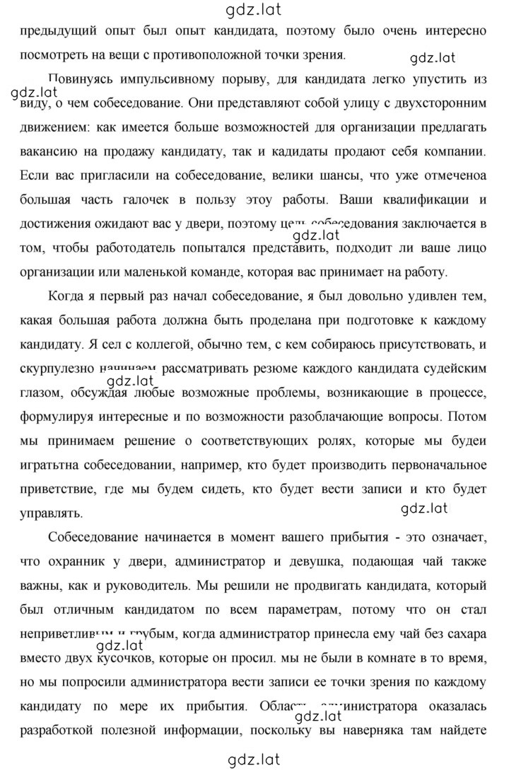 Решение задания № 163 — страница 3