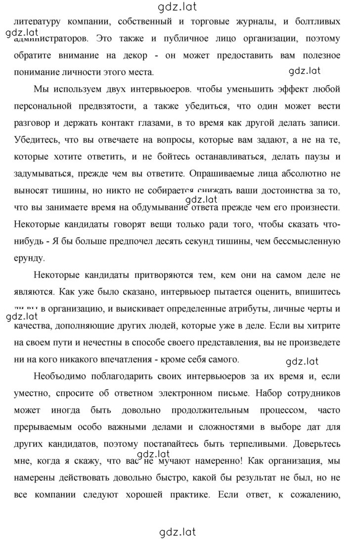 Решение задания № 163 — страница 4