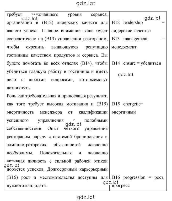 Решение задания № 165 — страница 3