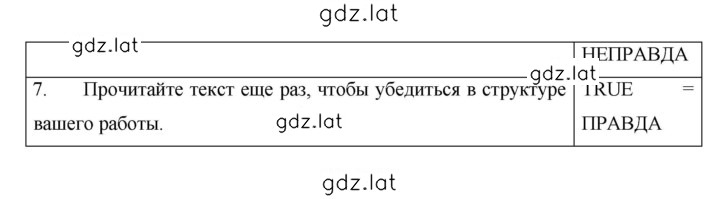 Решение задания № 168 — страница 2