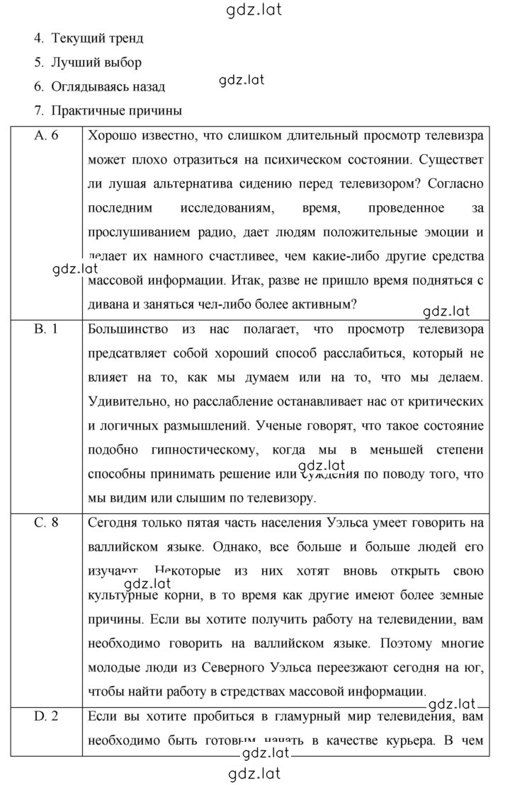 Решение задания № 169 — страница 2