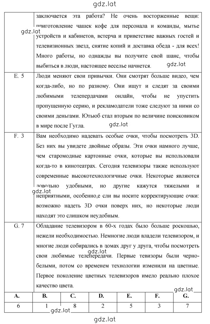 Решение задания № 169 — страница 3