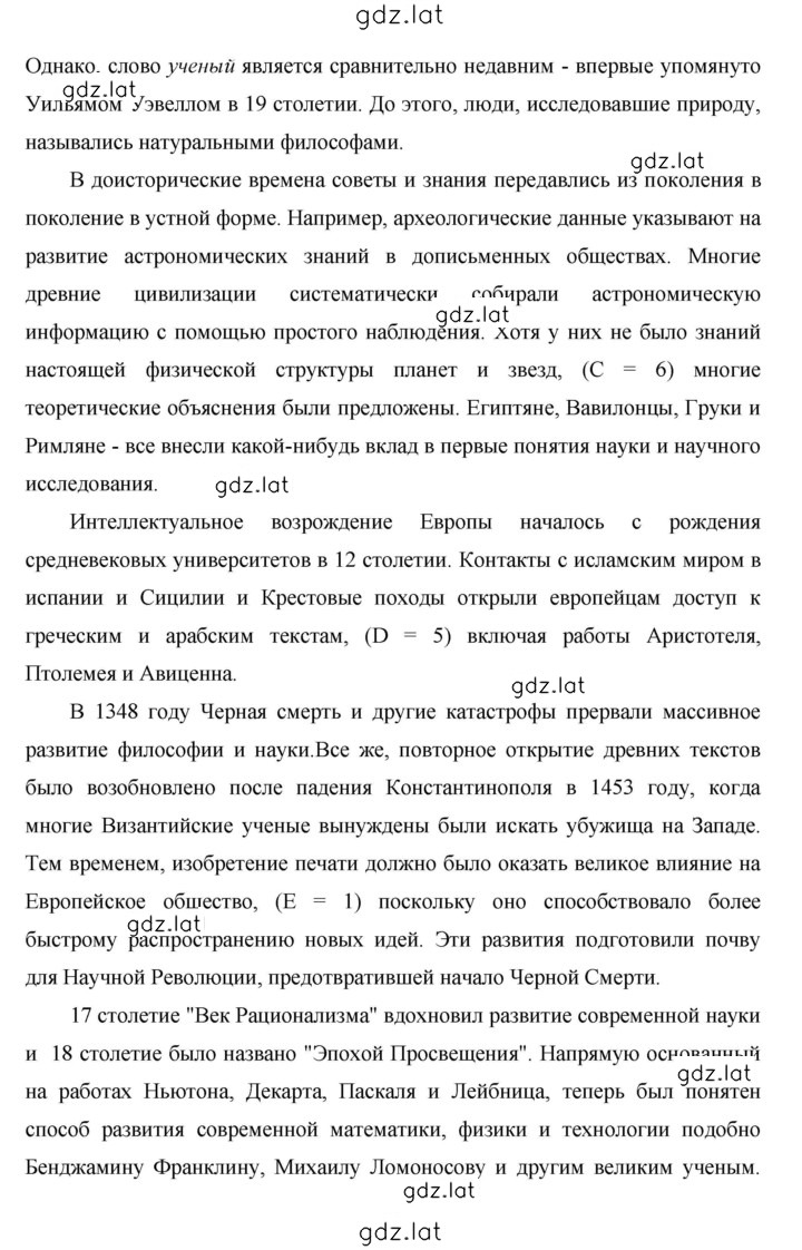 Решение задания № 171 — страница 3