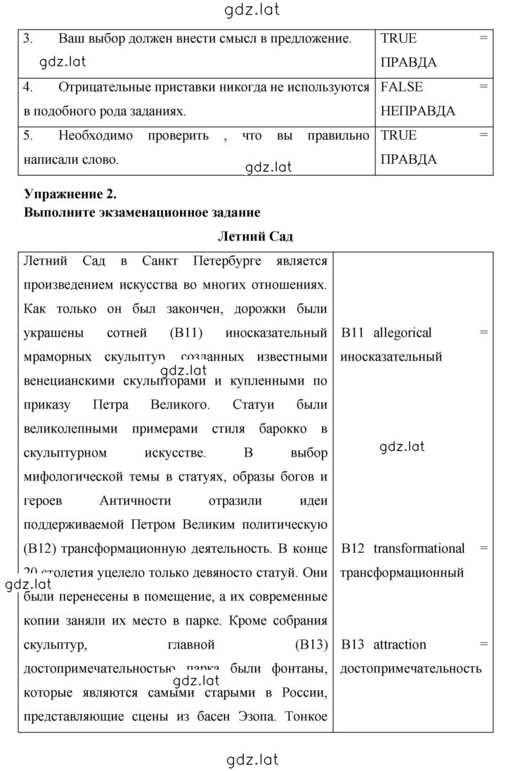 Решение задания № 173 — страница 2