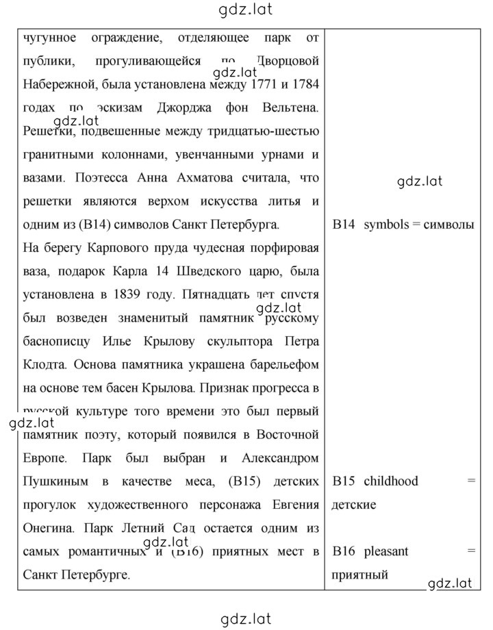 Решение задания № 173 — страница 3