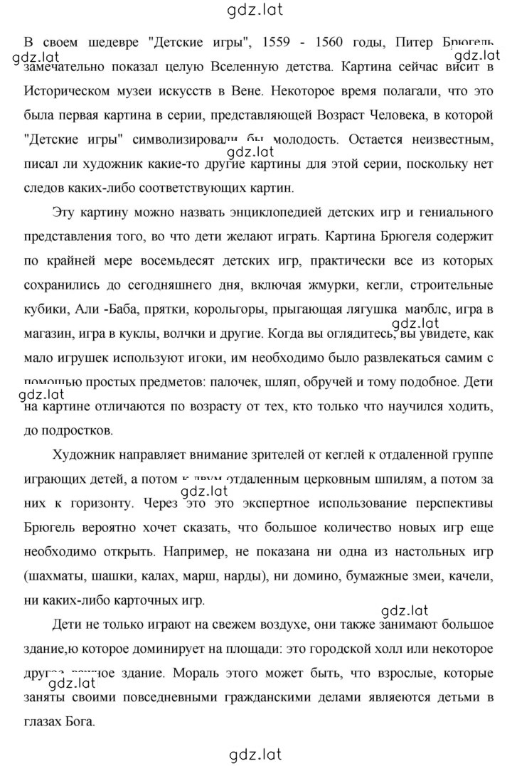 Решение задания № 174 — страница 2