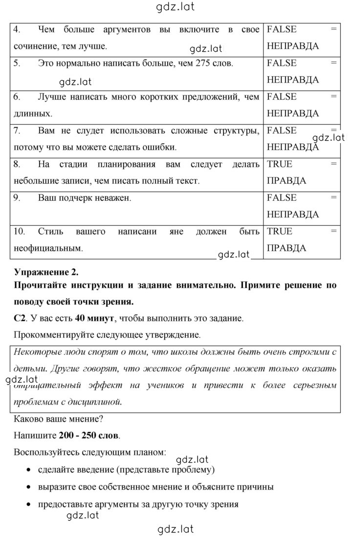 Решение задания № 176 — страница 2