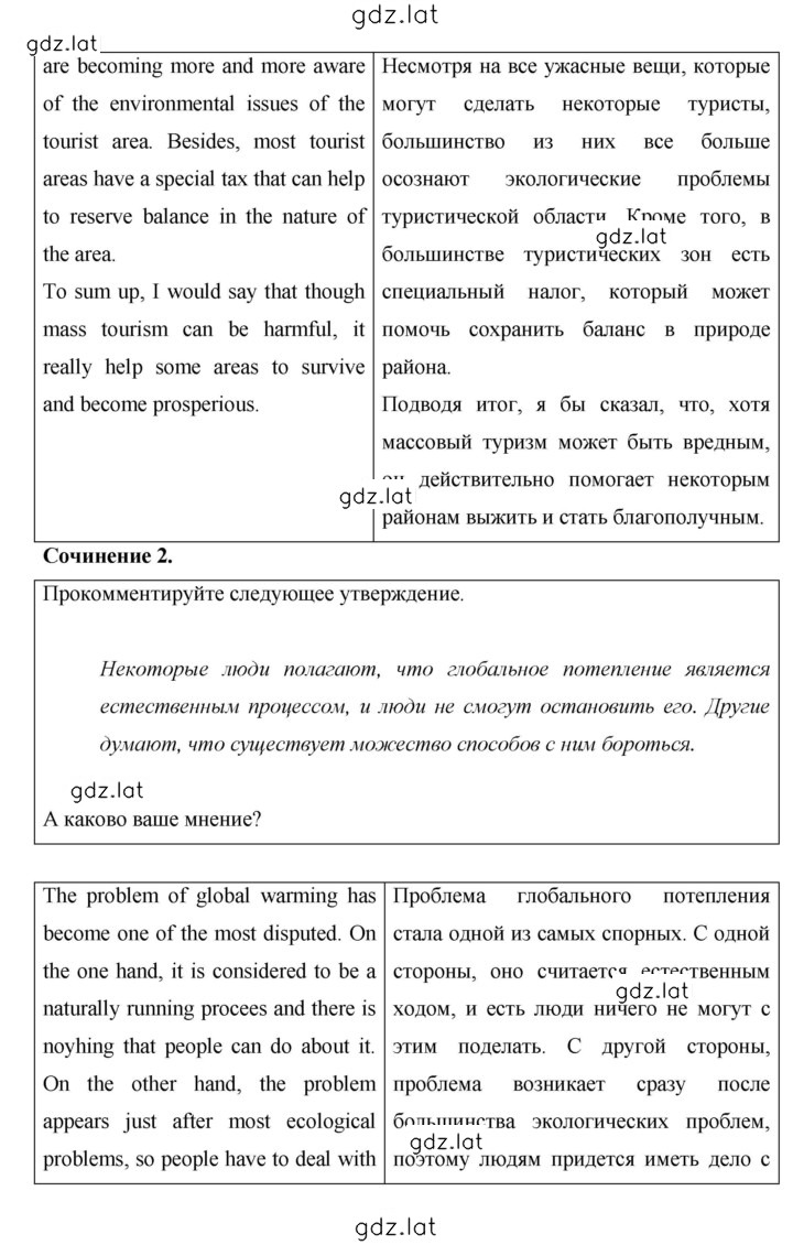 Решение задания № 177 — страница 9