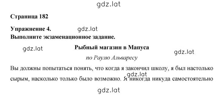 Решение задания № 182 — страница 1