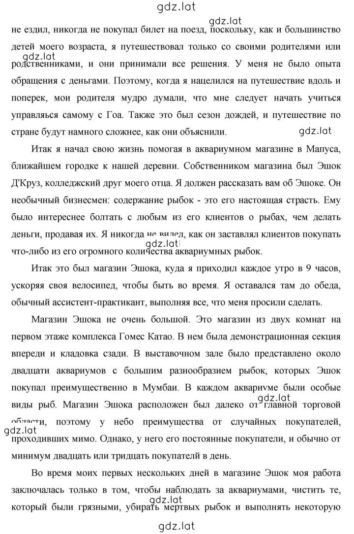 Решение задания № 182 — страница 2