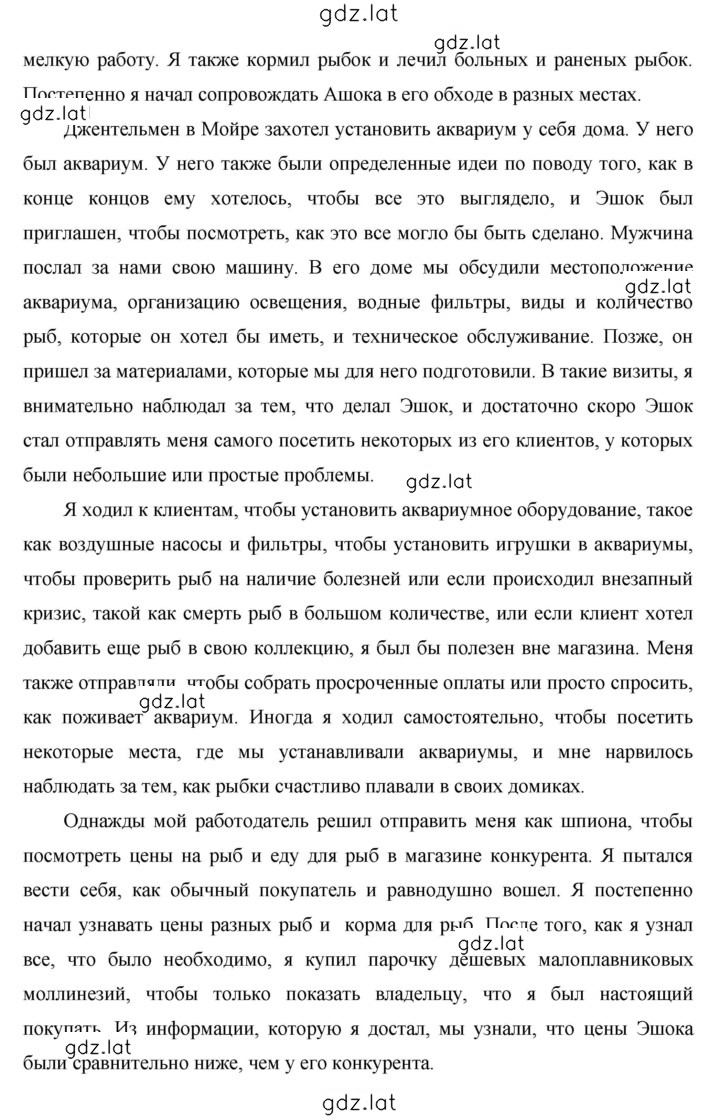 Решение задания № 182 — страница 3