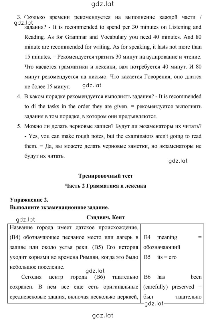 Решение задания № 184 — страница 3