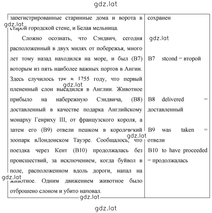 Решение задания № 184 — страница 4
