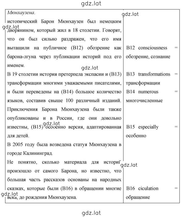 Решение задания № 185 — страница 2