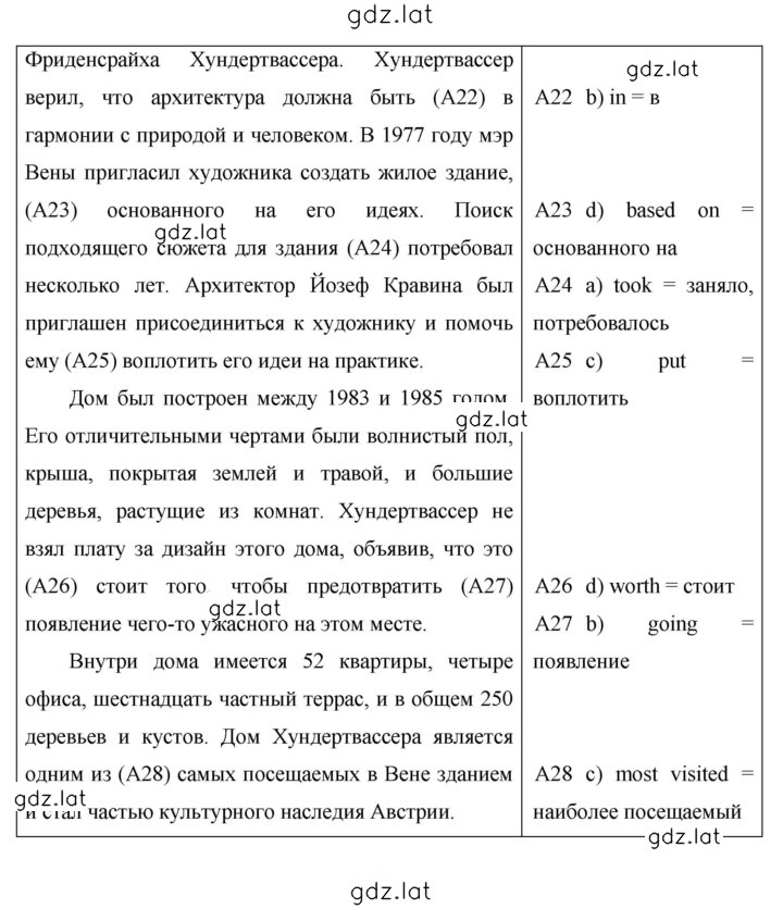 Решение задания № 186 — страница 2