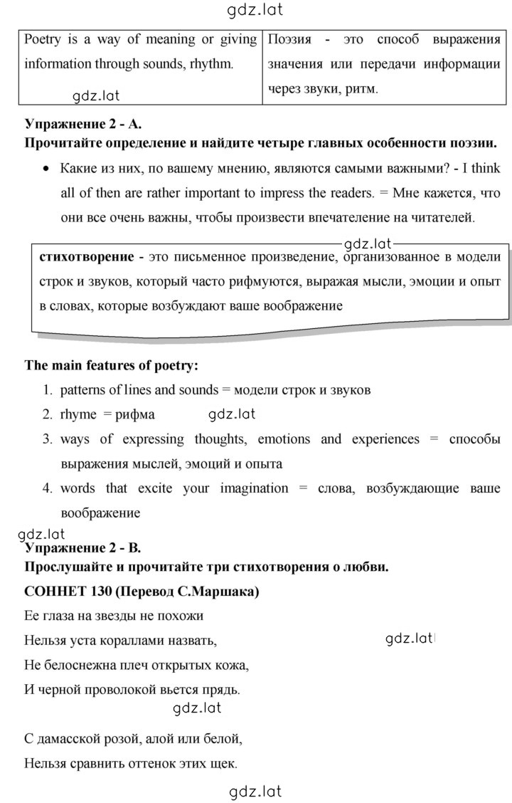 Решение задания № 188 — страница 2