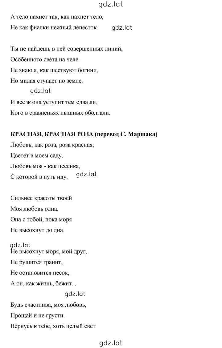 Решение задания № 188 — страница 3