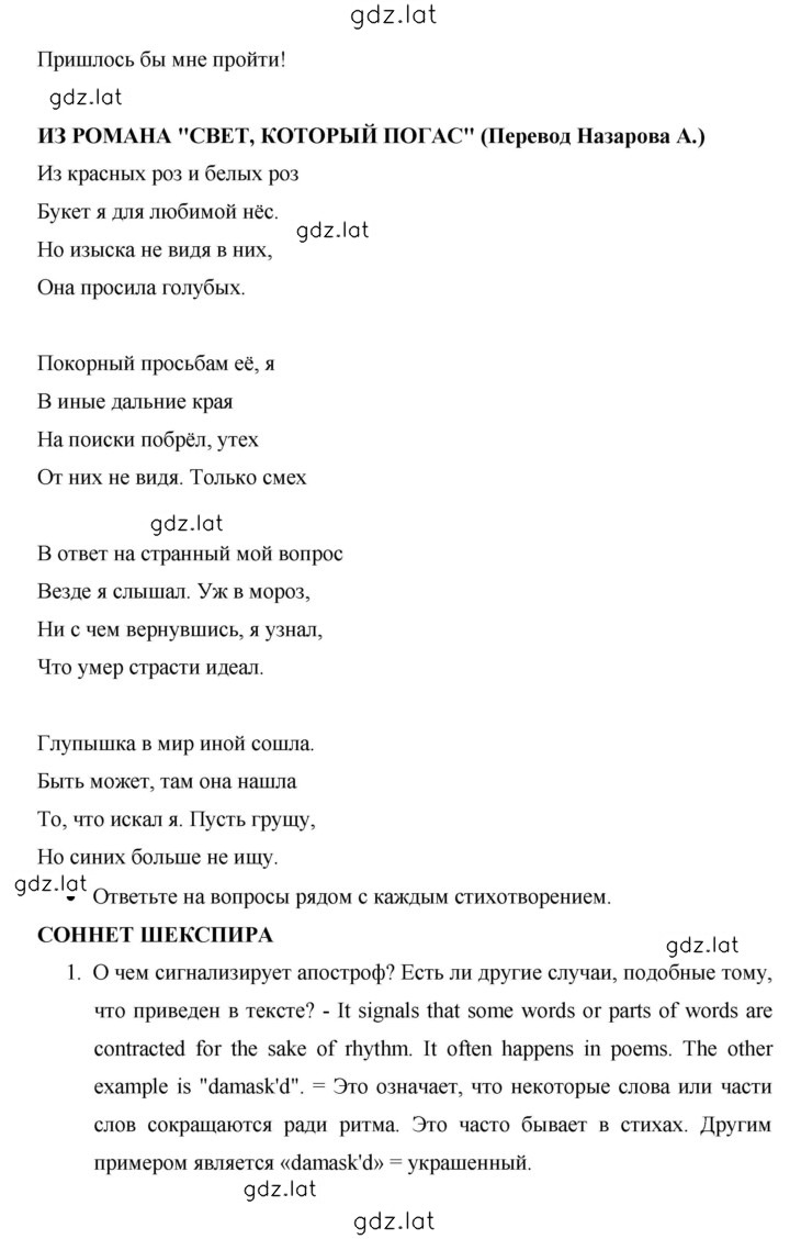 Решение задания № 188 — страница 4