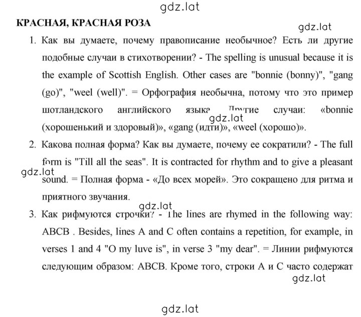 Решение задания № 189 — страница 1
