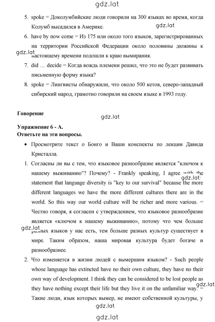 Решение задания № 19 — страница 2