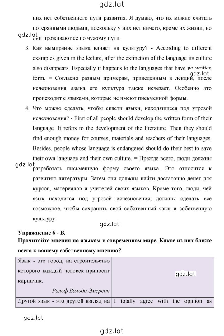 Решение задания № 19 — страница 3