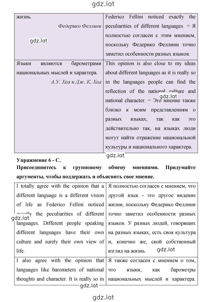 Решение задания № 19 — страница 4