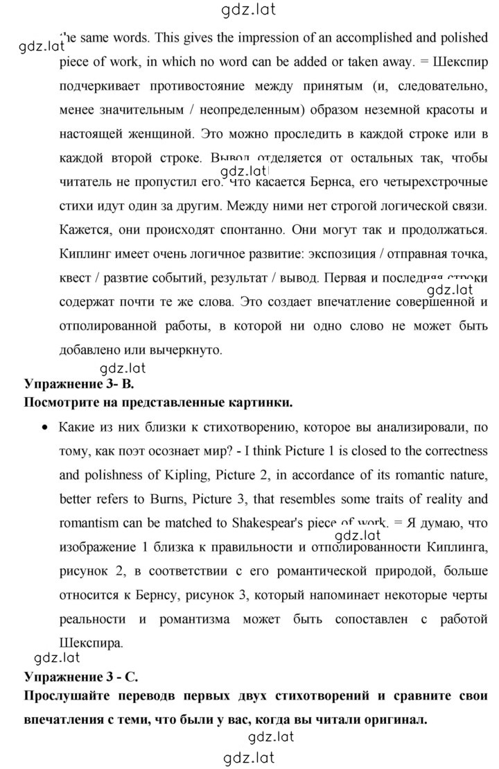 Решение задания № 190 — страница 4