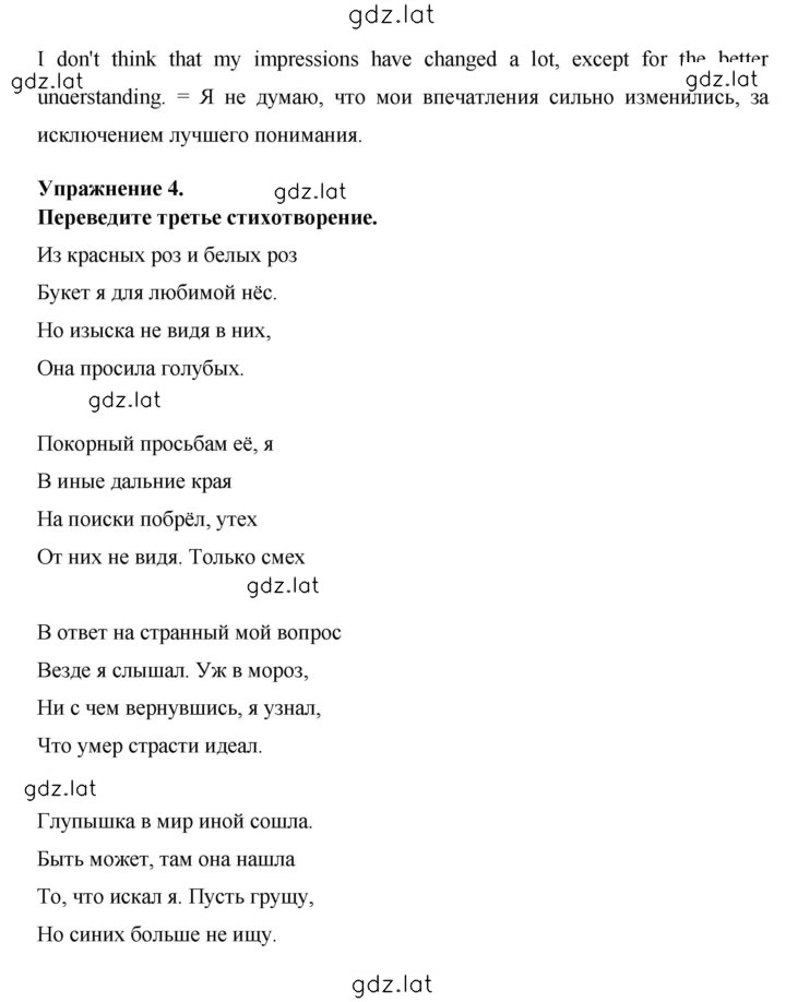 Решение задания № 190 — страница 5