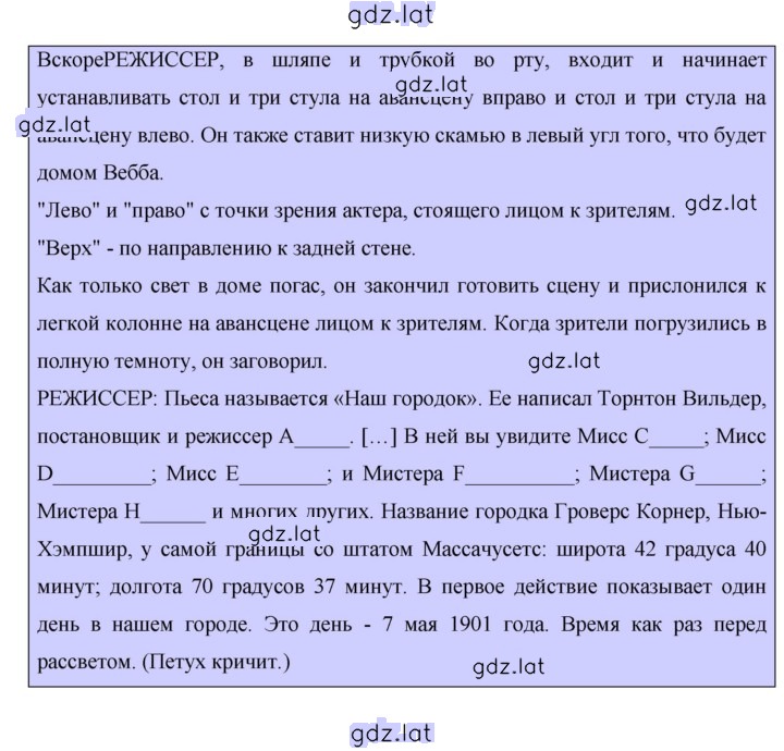 Решение задания № 191 — страница 3