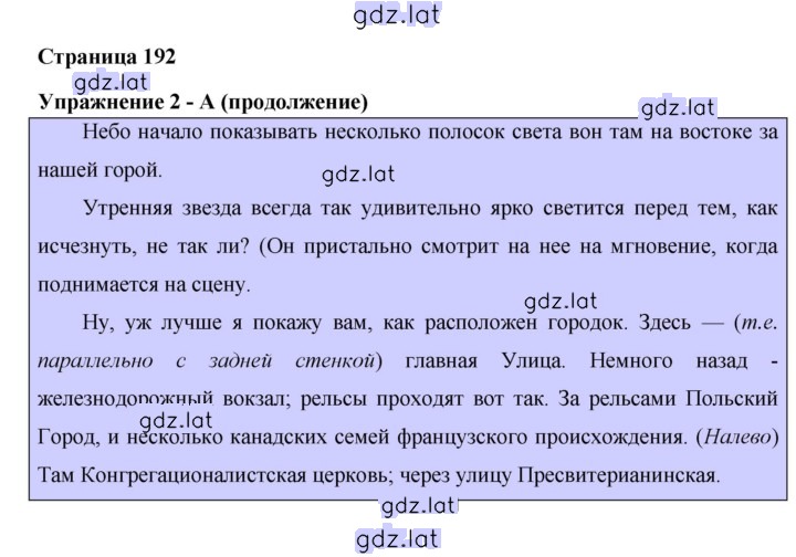 Решение задания № 192 — страница 1