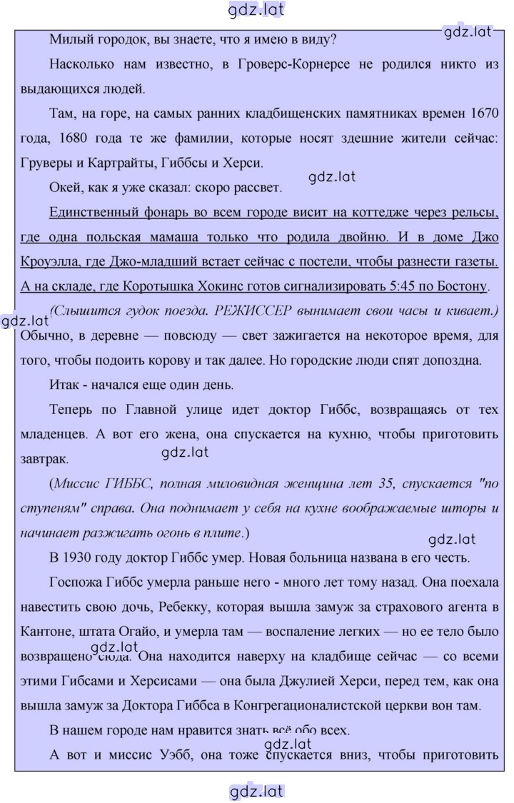 Решение задания № 192 — страница 3