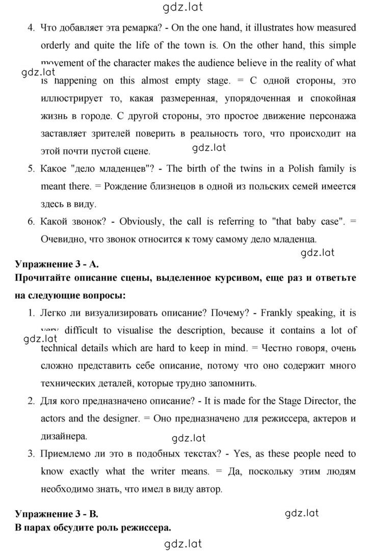Решение задания № 193 — страница 2