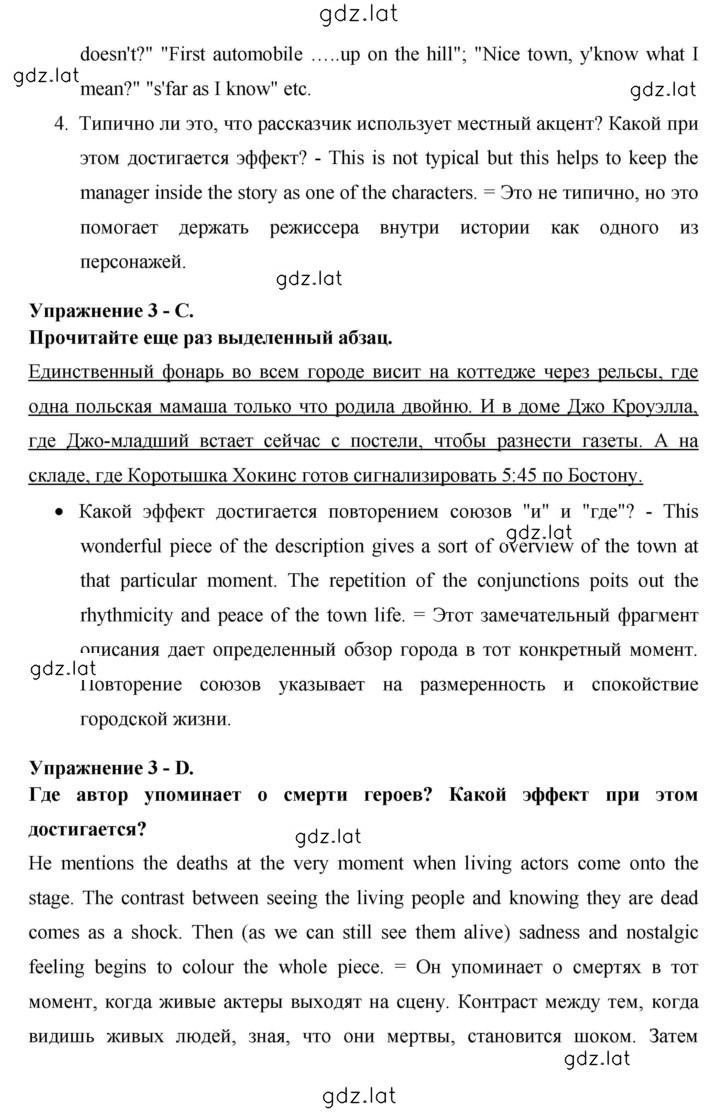 Решение задания № 193 — страница 4