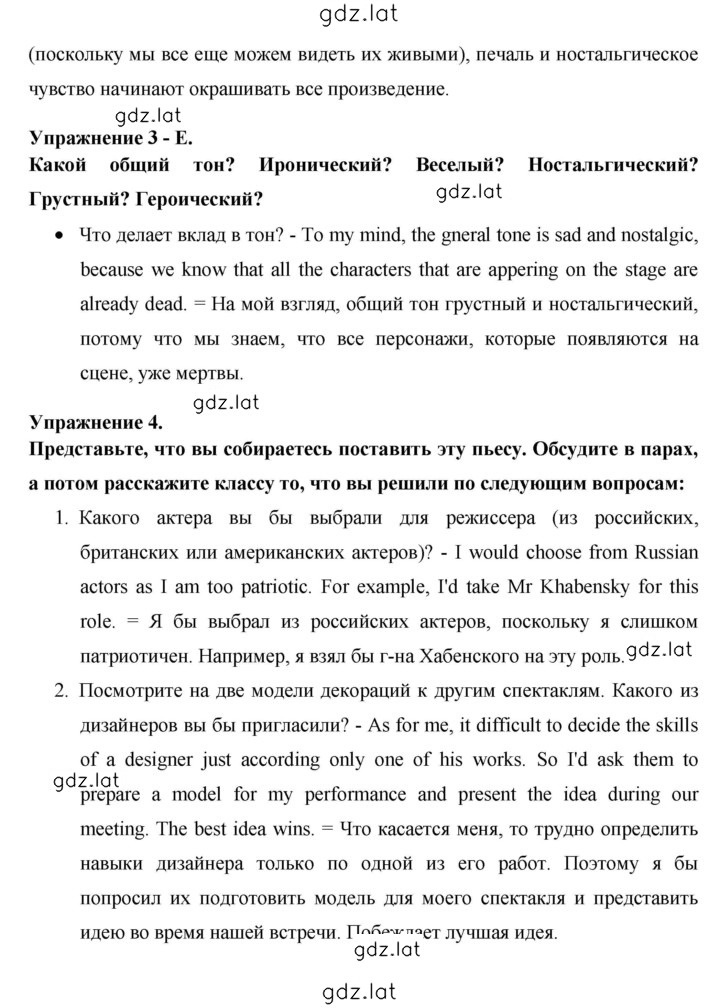 Решение задания № 193 — страница 5