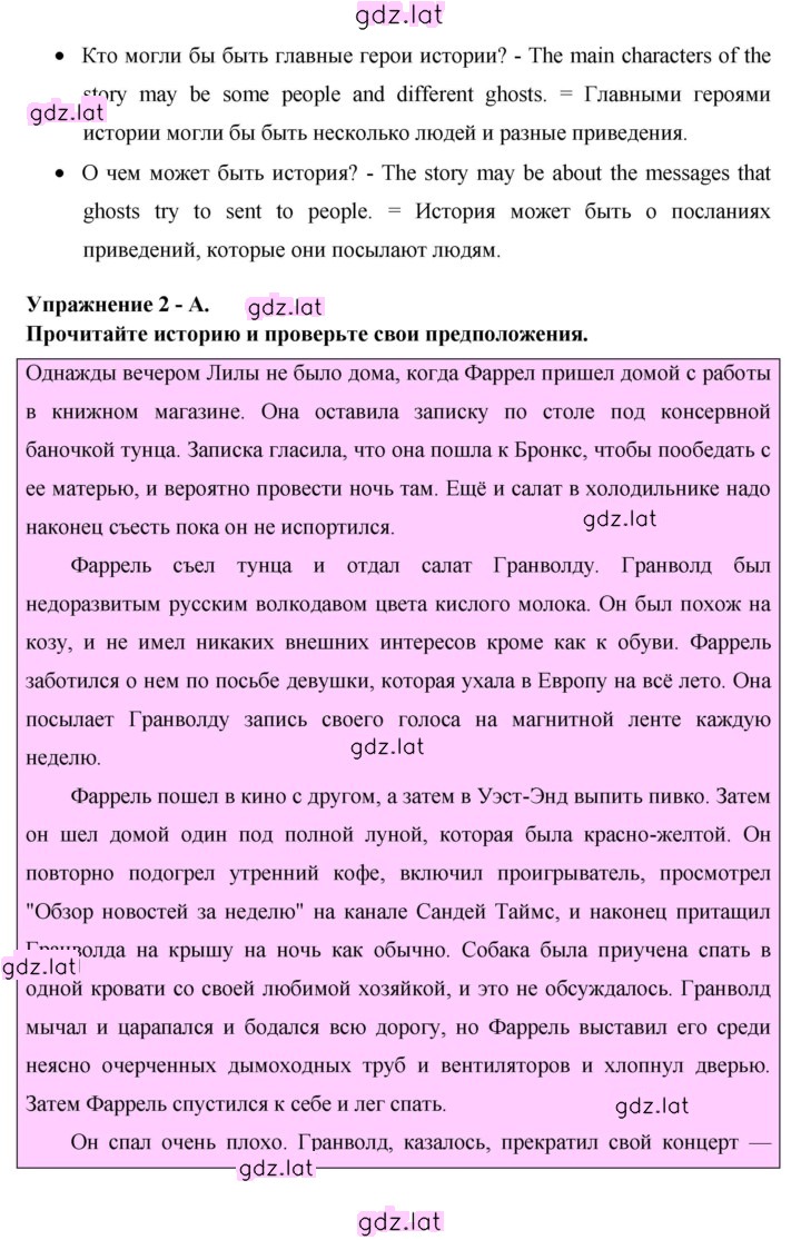 Решение задания № 196 — страница 2