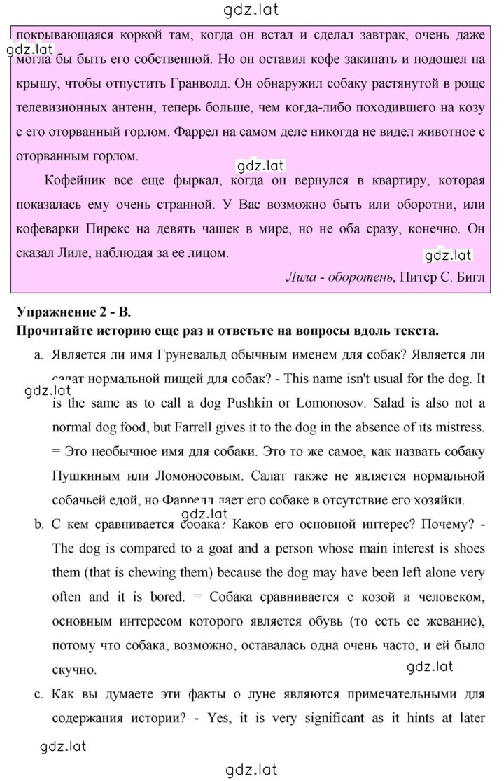 Решение задания № 196 — страница 4