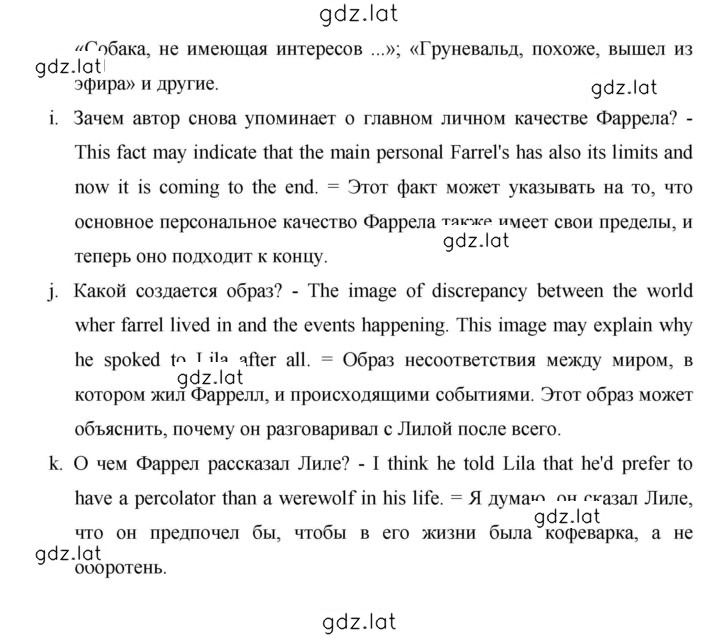 Решение задания № 196 — страница 6