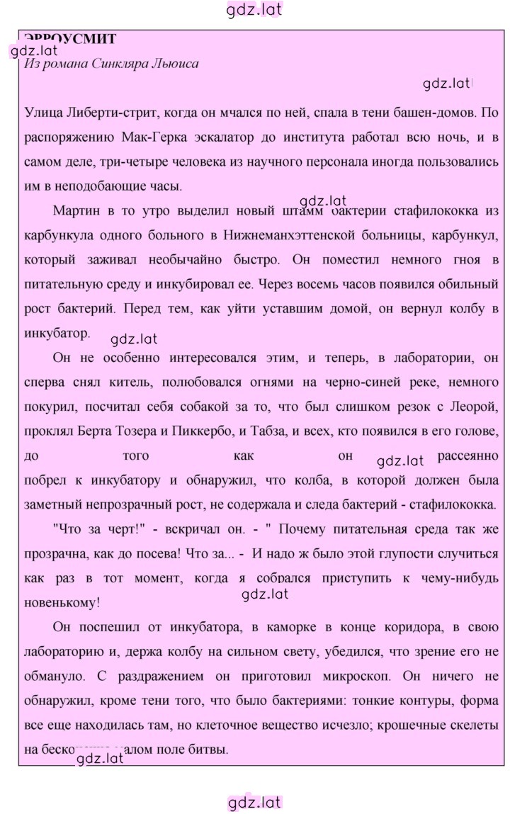 Решение задания № 198 — страница 2
