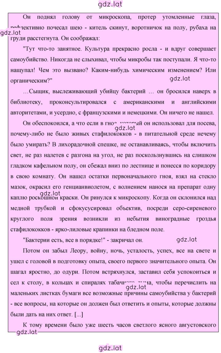 Решение задания № 198 — страница 3