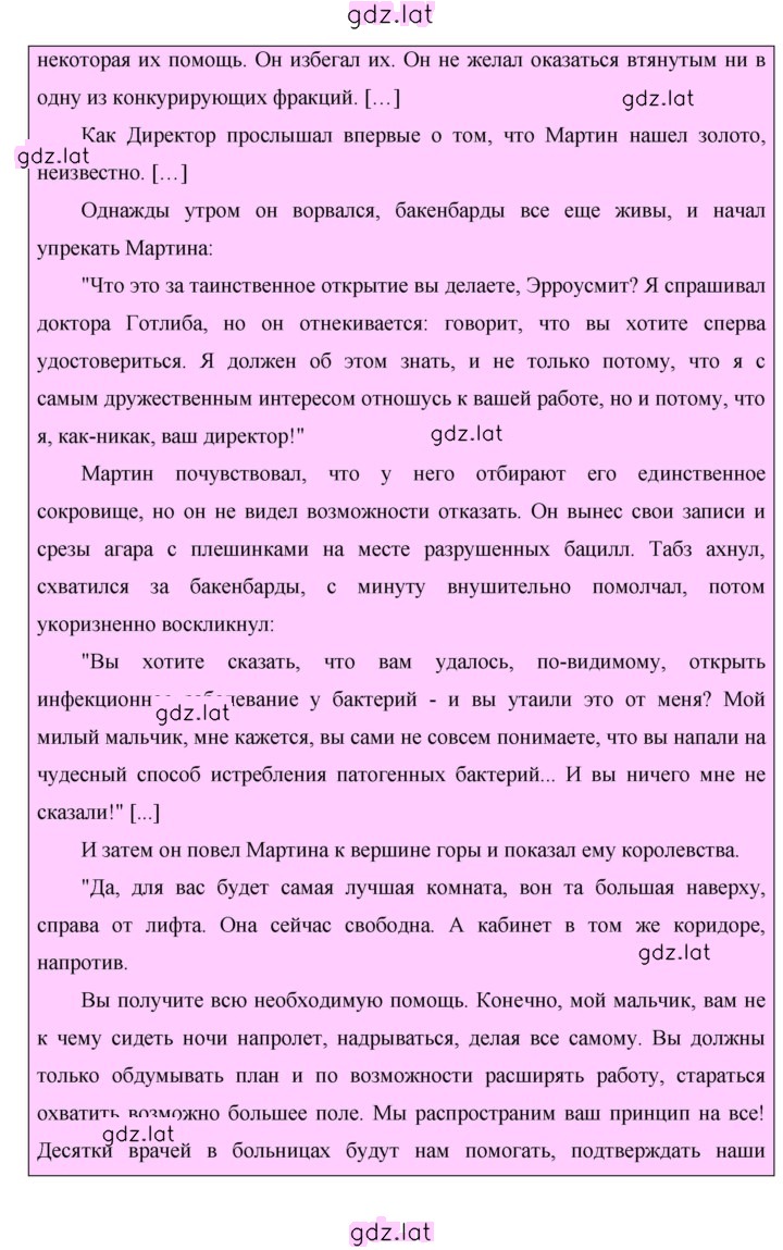 Решение задания № 199 — страница 3
