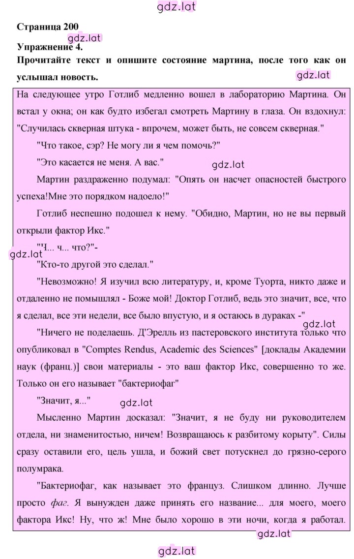 Решение задания № 200 — страница 1