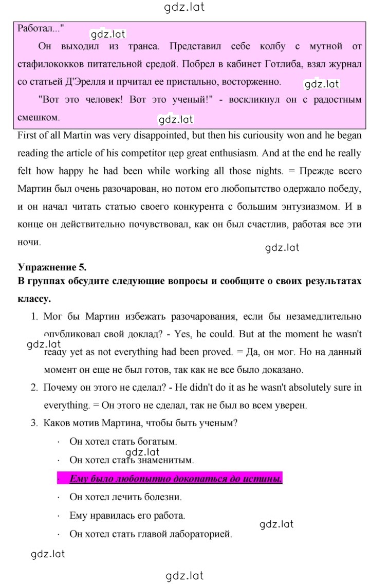 Решение задания № 200 — страница 2